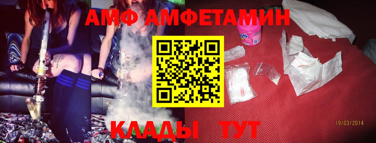 Усть-Лабинск  АМФЕТАМИН VHQ  АМФЕТАМИН  Вход с VPN 