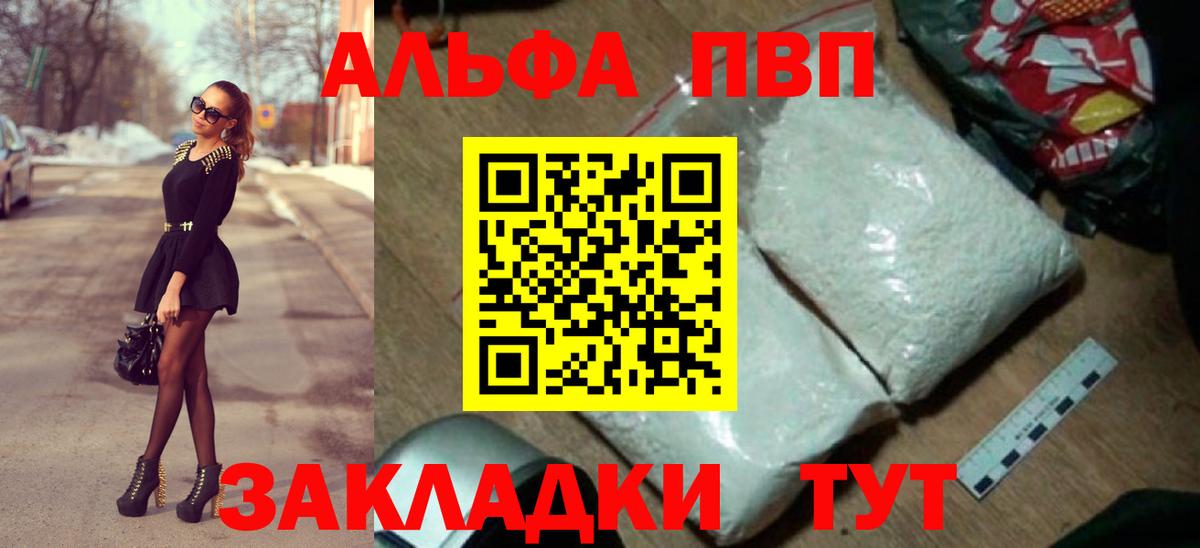 Alpha-PVP крисы CK Усть-Лабинск