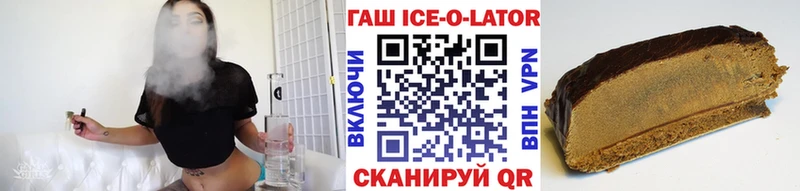 ГАШИШ ice o lator  где продают   блэк спрут зеркало  Усть-Лабинск 