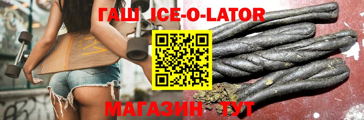 ГАШИШ 40% ТГК  ГАШИШ 40% ТГК  Вход с VPN  Усть-Лабинск 