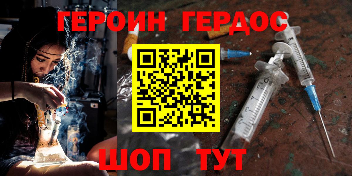Усть-Лабинск  Героин  Вход с VPN  ГЕРОИН Heroin 