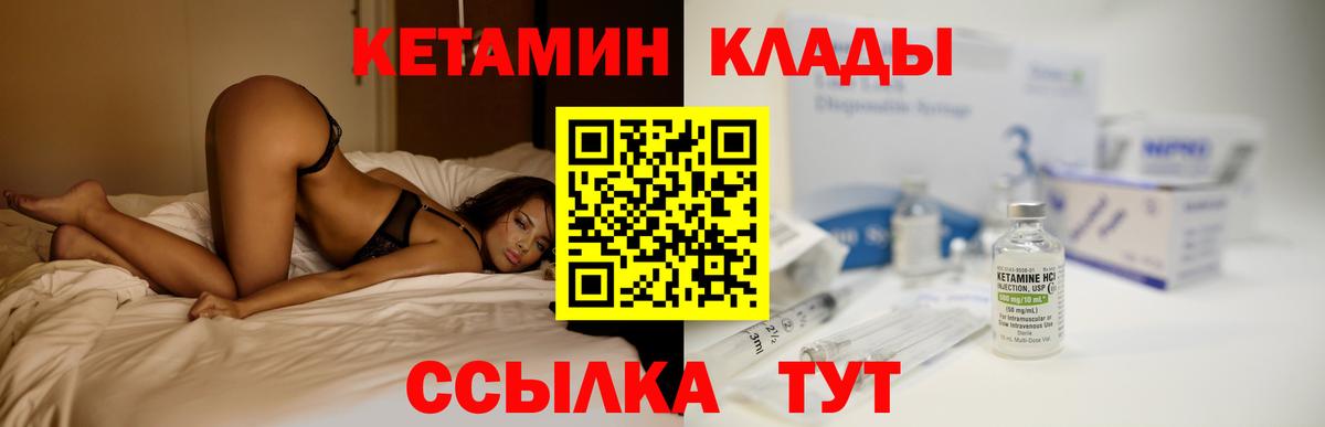 Кетамин ketamine Усть-Лабинск