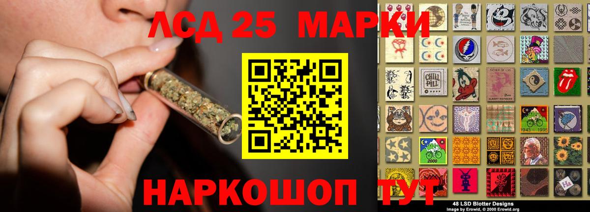 ЛСД экстази кислота Усть-Лабинск