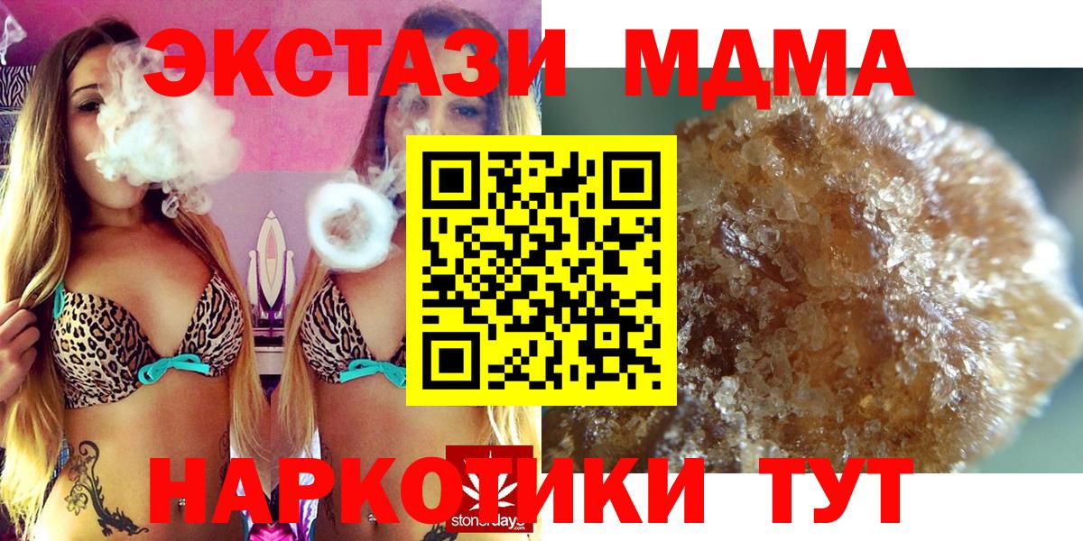 MDMA Molly  Вход с VPN  Усть-Лабинск  MDMA Molly 
