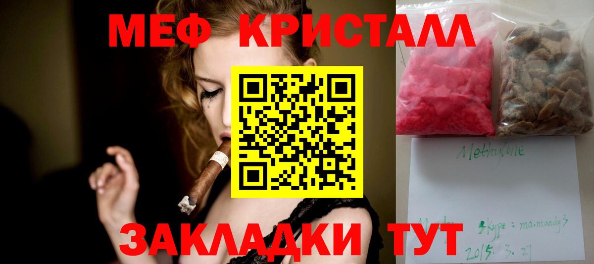 Меф мяу мяу  МЕФ  Усть-Лабинск  Вход с VPN  Мефедрон мяу мяу 