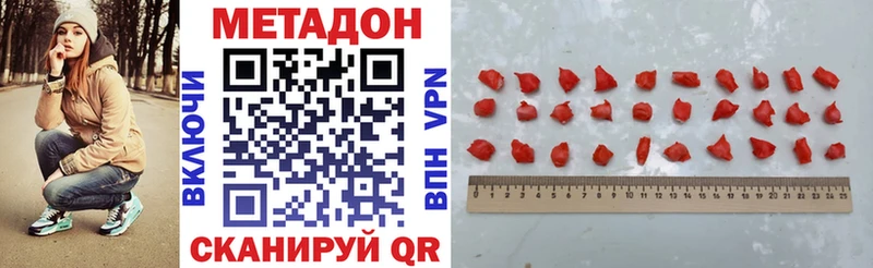 продажа наркотиков  Усть-Лабинск  МЕТАДОН VHQ 