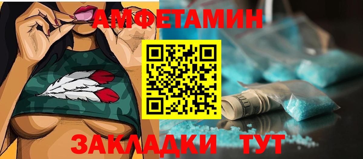 Первитин  МЕТАМФЕТАМИН мет  Вход с VPN  Усть-Лабинск 