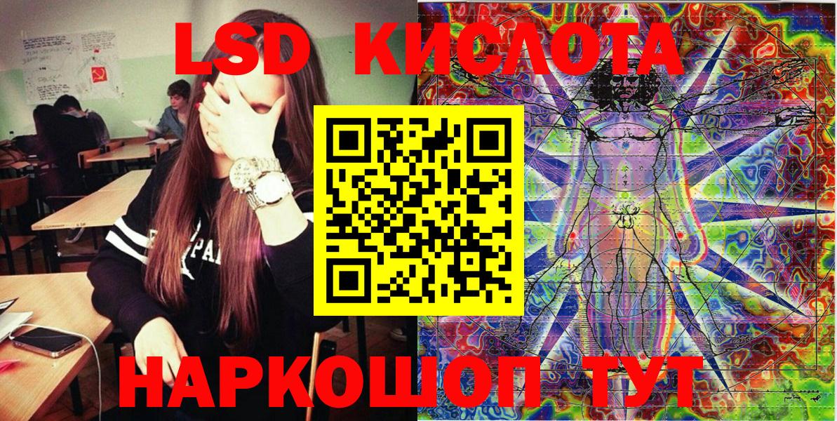 Наркотические марки 1,8мг Усть-Лабинск