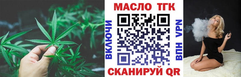 купить   Усть-Лабинск  ТГК концентрат 