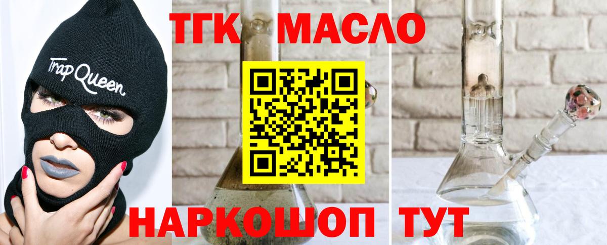 ТГК концентрат Усть-Лабинск