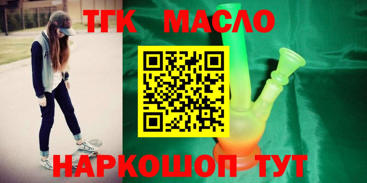 купить наркотики сайты  Вход с VPN  Усть-Лабинск  Дистиллят ТГК жижа 