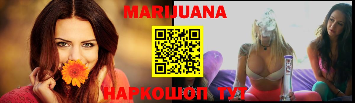 Бошки Шишки тримм  Конопля MAZAR  Вход с VPN  Усть-Лабинск  Бошки Шишки семена 